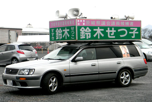 Senkyocar